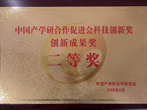 2024新澳门原料大全集团再获中国产学研合作促进会科技创新奖！