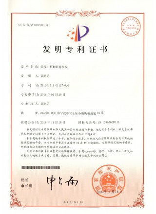 2024新澳门原料大全